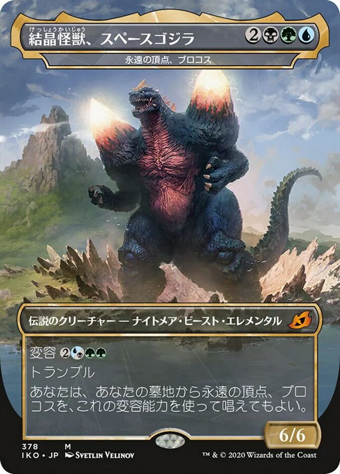 Brokkos, Apex of Forever (Bio-Quartz Spacegodzilla) [Ikoria] - Near Mint, Japanese, Showcase