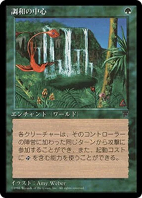 Concordant Crossroads [Chronicles] - Near Mint, Japanese