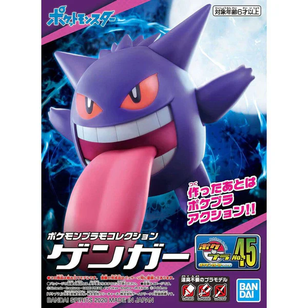 Pokemon Model Kit GENGAR - Image 2